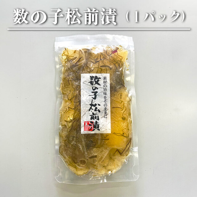 数の子松前漬