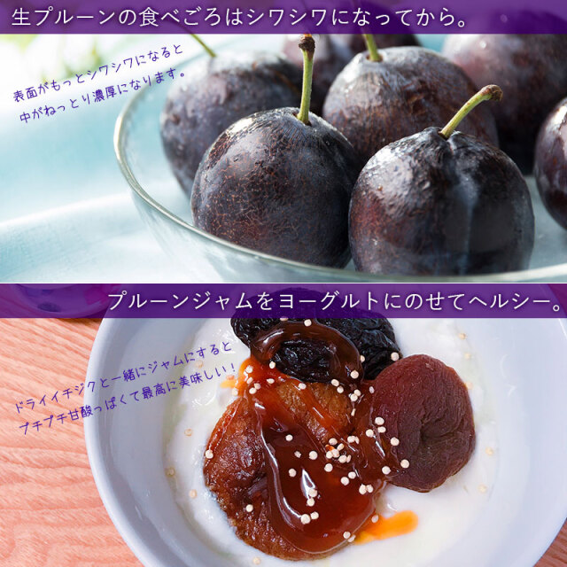プルーン
