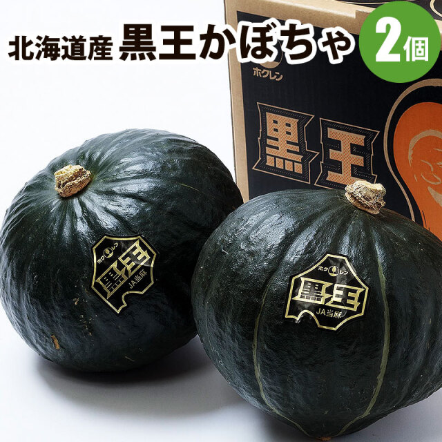 かぼちゃ・たまねぎ特集