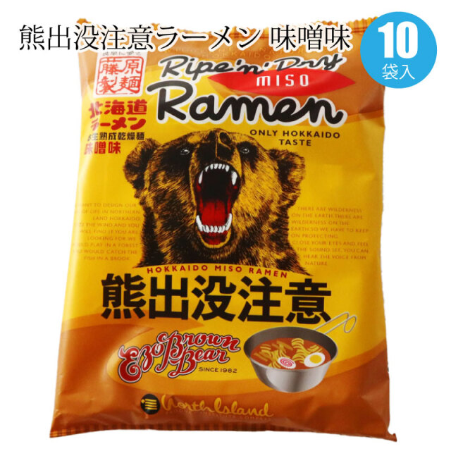 熊出没注意ラーメン味噌味