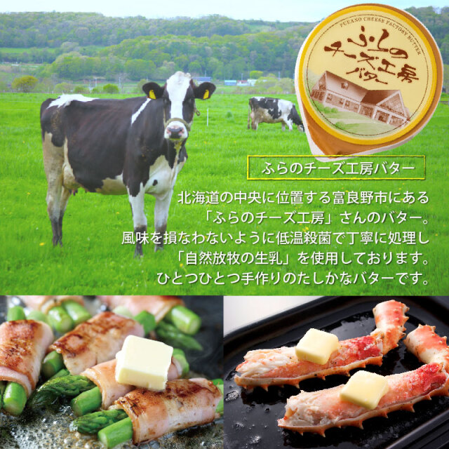 チーズ・バター・ベーコン 北海道マルシェ 3種のギフトセット 十勝