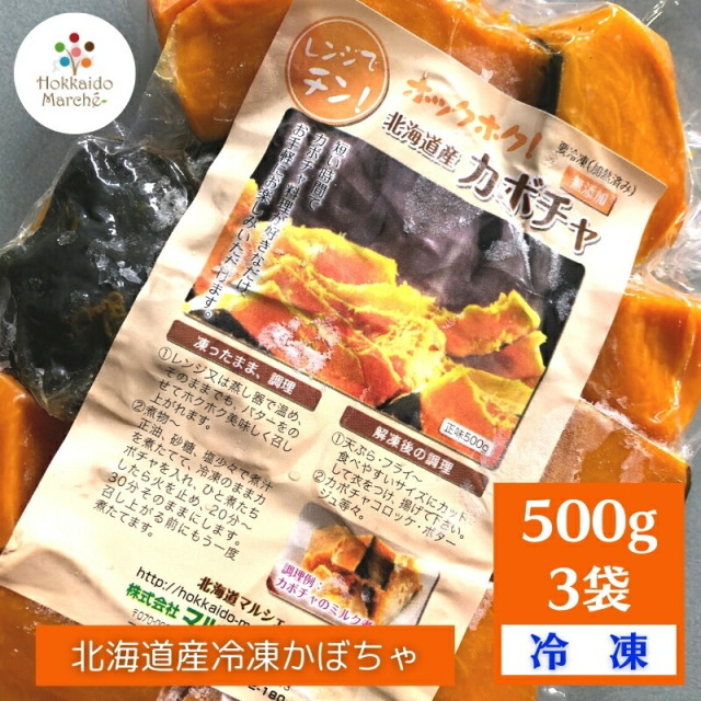 1,001円〜3,000円 北海道マルシェ本店