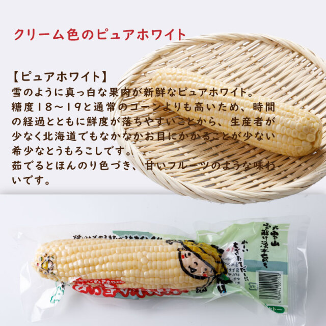 もーちゃん北海道産 黄色とうもろこし60本(レトルトパック) Amazon.co.jp: 北海道 とうもろこし レトルト トウモロコシ