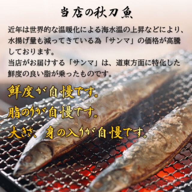 さんま