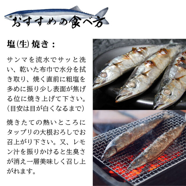 さんま