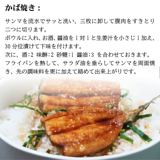 さんま
