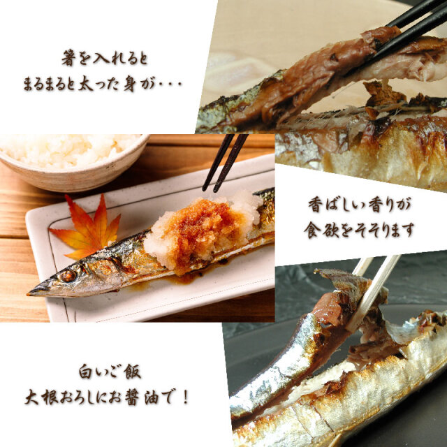 さんま