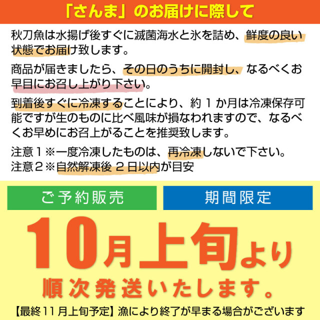 さんま