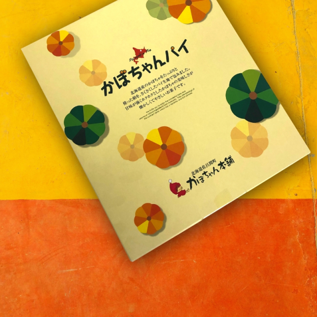 かぼちゃんパイ