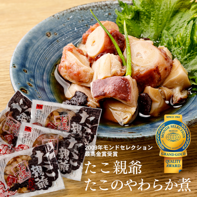 たこ親爺 たこのやわらか煮 100g×3パック / 100g×5パック 北海道産 ミズダコ 蛸 柔らか煮 味付け済み おつまみ たこ唐揚げ たこ飯 冷凍 自然解凍 モンドセレクション最高金賞受賞