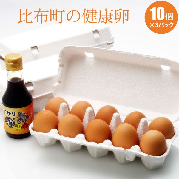 健康たまご