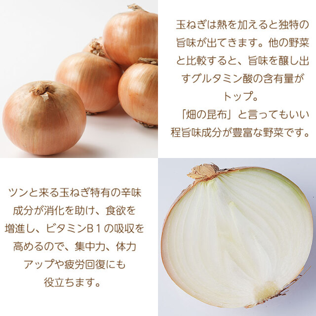 たまねぎ