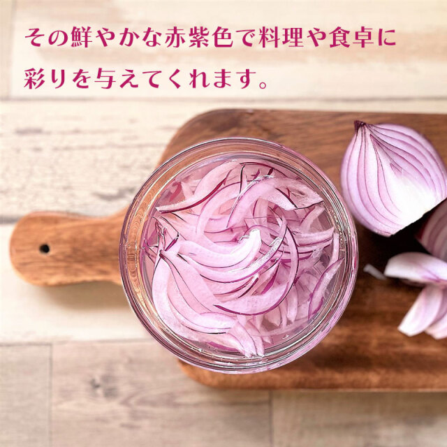 レッドオニオン