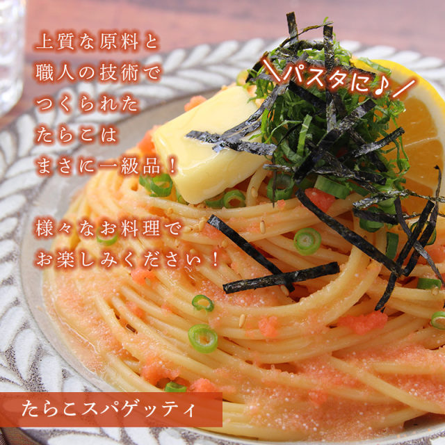 たらこ白醬油漬け