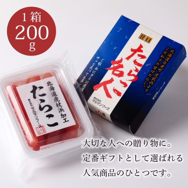 虎杖浜加工たらこ 200g