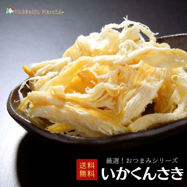 いかくん様 リクエスト 5点 まとめ商品 いかくん様 リクエスト 5点 まとめ商品 人気おつまみシリーズ「いか