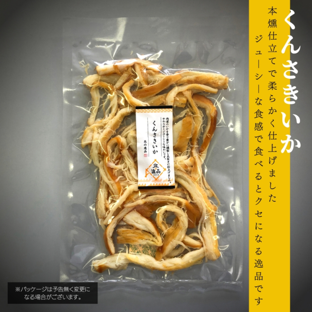 人気おつまみシリーズ「いかくんさき」 珍味