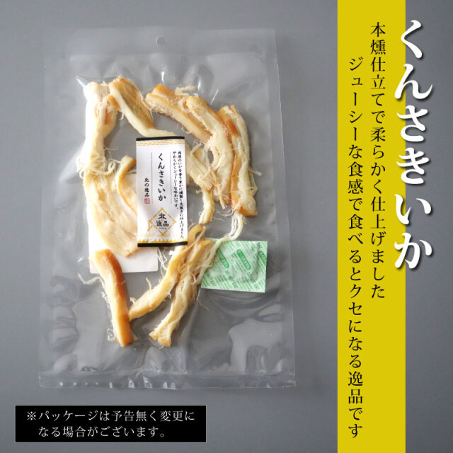 くんさきいか 珍味 おつまみ