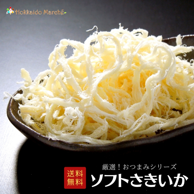 さきいか 低評価】セブンプレミアム ソフトさきいかの感想・クチコミ・カロリー
