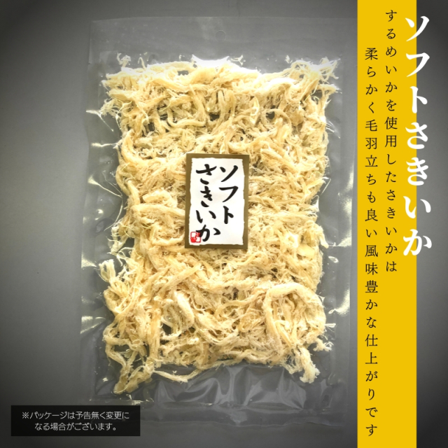人気おつまみシリーズ「ソフトさきいか」 珍味