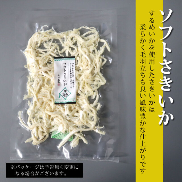 ソフトさきいか おつまみ 珍味