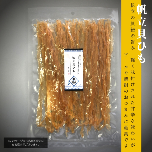 sora「ほたひもくん」他、おつまみ珍味セット 人気おつまみシリーズ「帆立貝ひも」 珍味