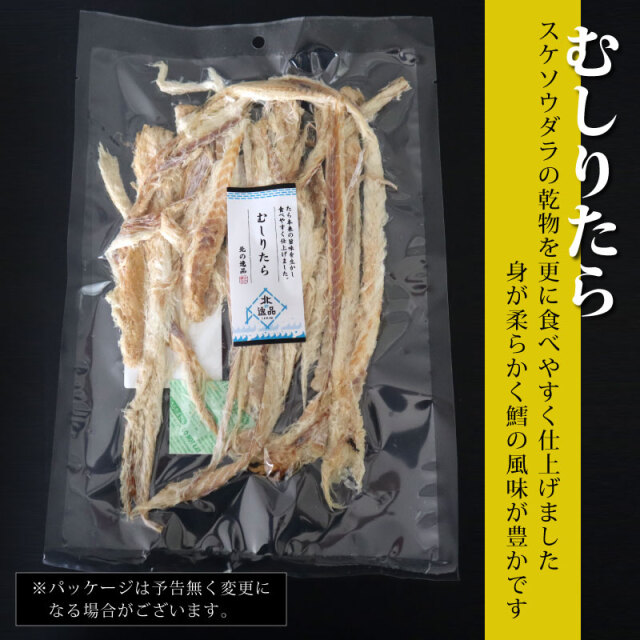 おつまみ