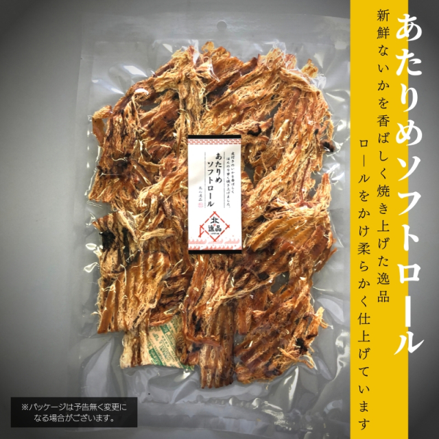 あたりめソフトロール