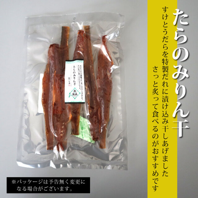 人気おつまみシリーズ「たらのみりん干」 珍味