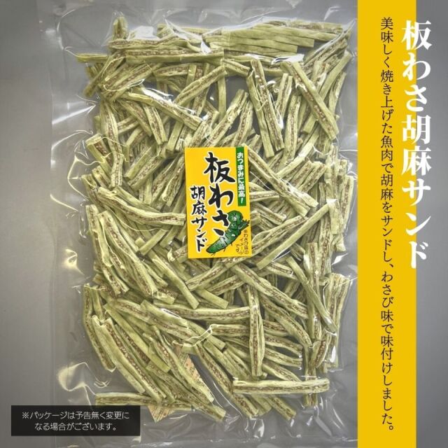 板わさ胡麻サンド１ｋｇ＋するめソーメン１ｋｇおまとめセット／送料込 Amazon | ＜業務用＞ 『 板わさ胡麻サンド 』 1kg | 内野海産