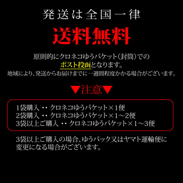 おつまみ送料無料