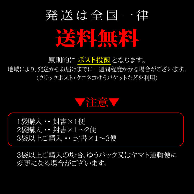 おつまみ単品配送方法