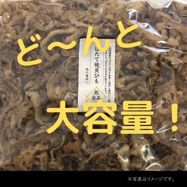 人気おつまみシリーズ「とろろするめ」 珍味 1kg 大容量