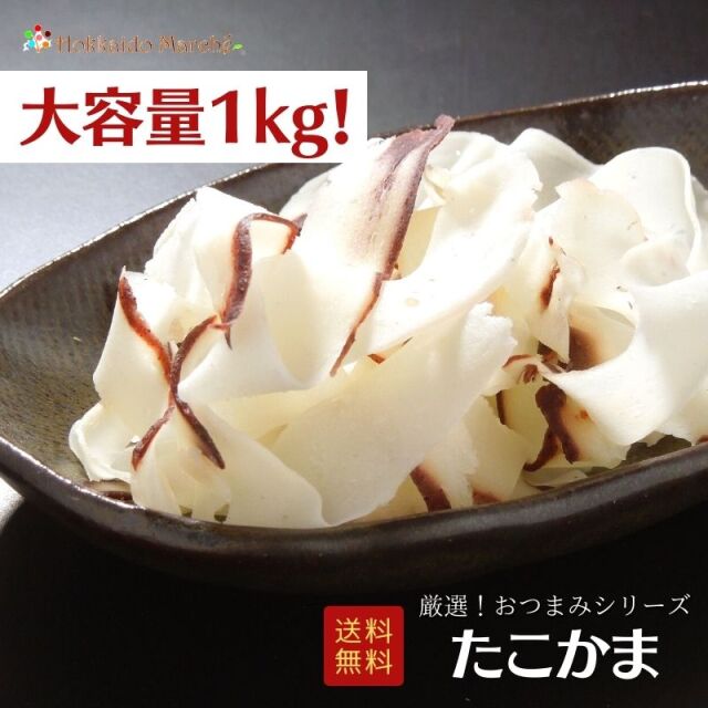 おつまみ