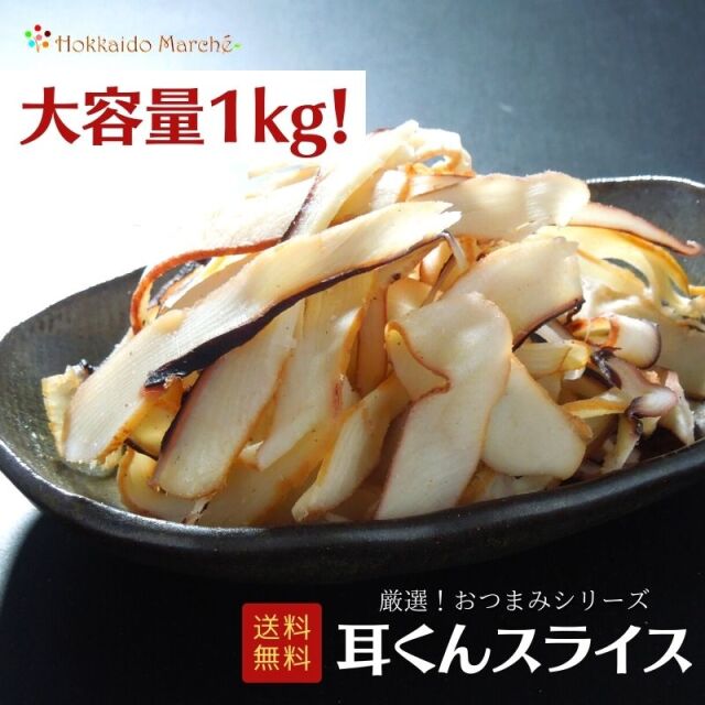 おつまみ