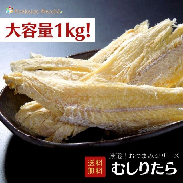 おつまみ