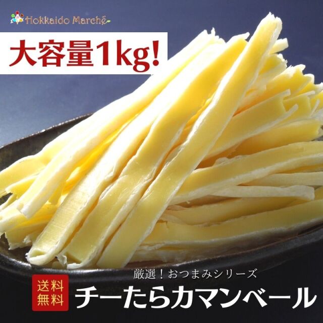 おつまみ