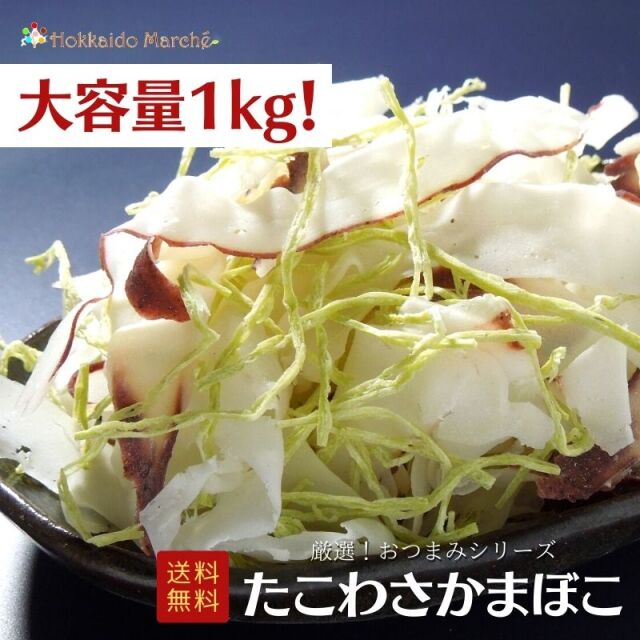 おつまみ
