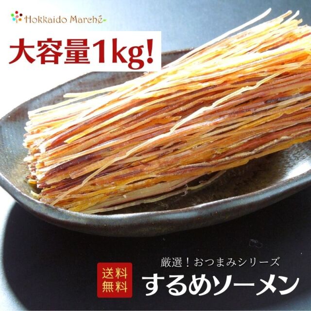 おつまみ