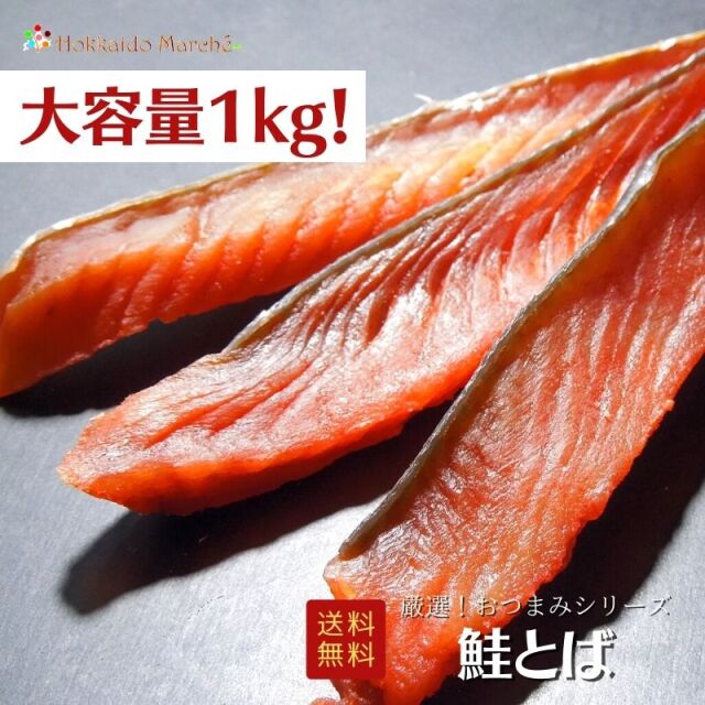 おつまみ
