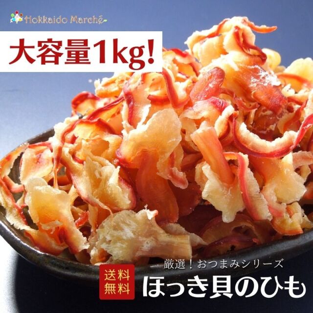 おつまみ