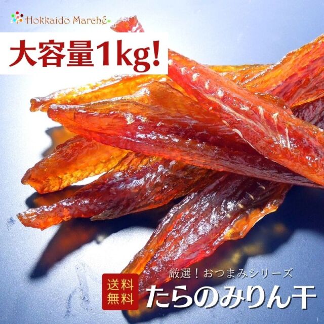 おつまみ
