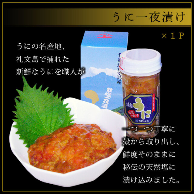 うに