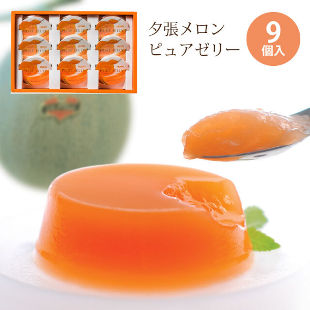 夕張メロンピュアゼリー