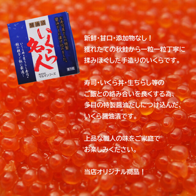 時鮭 Kumamon ブランド秋鮭「雄宝」鮭切身といくら醤油漬のセット