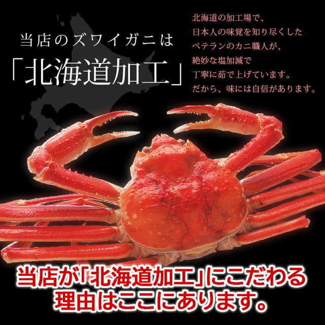 ズワイガニ足 ビードロカット