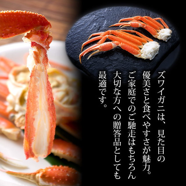 ズワイガニ脚２kg