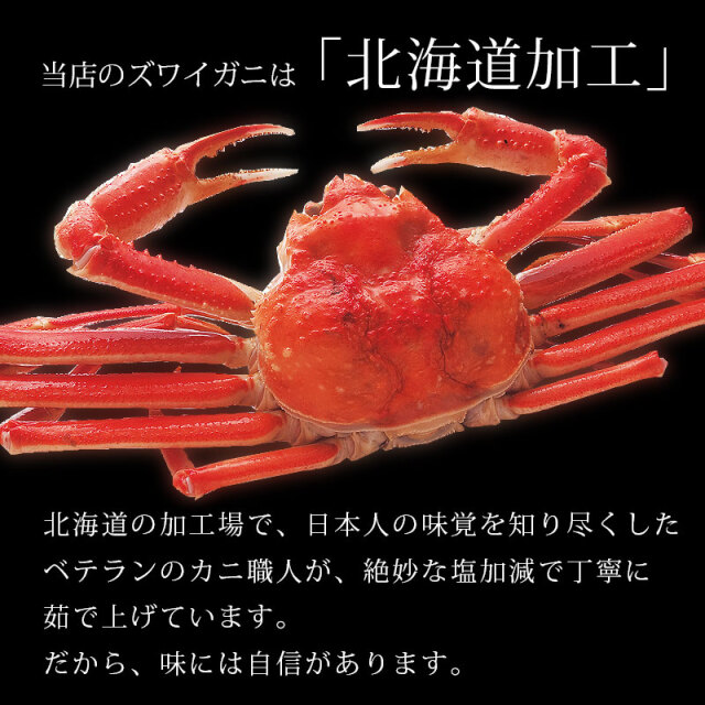 ズワイガニ脚 2kg×1箱