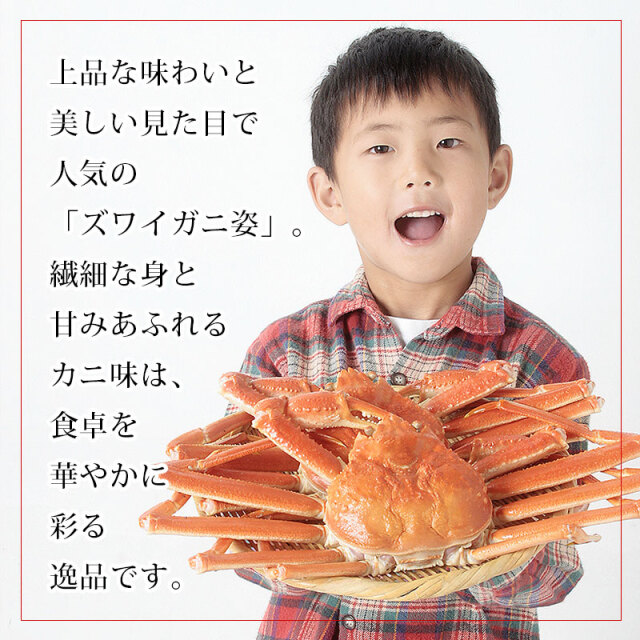 4L脚三大蟹セット