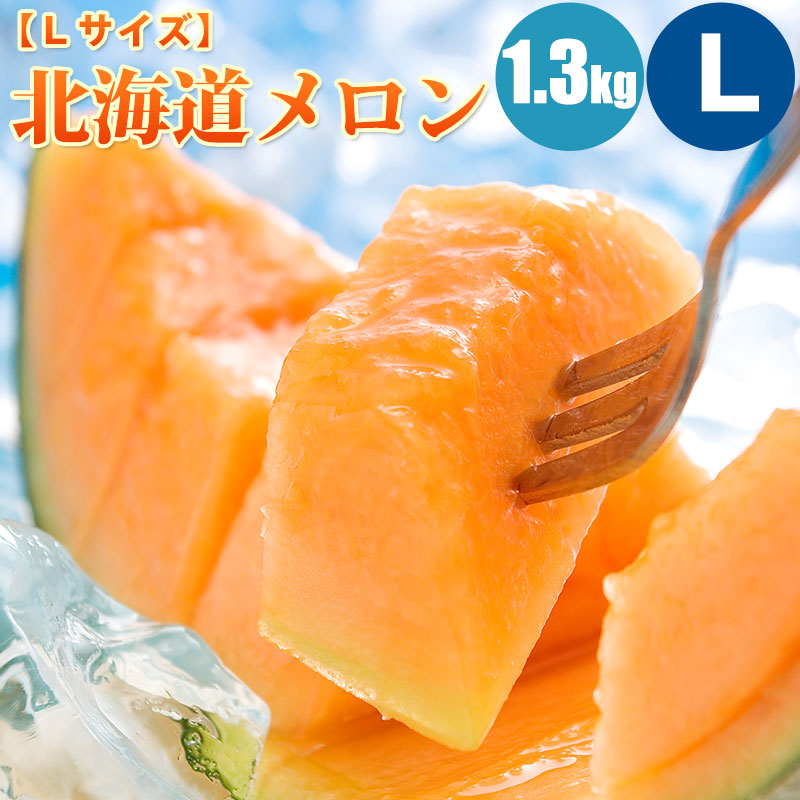 北海道メロン